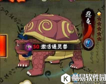 火影忍者手游通灵兽大全汇总