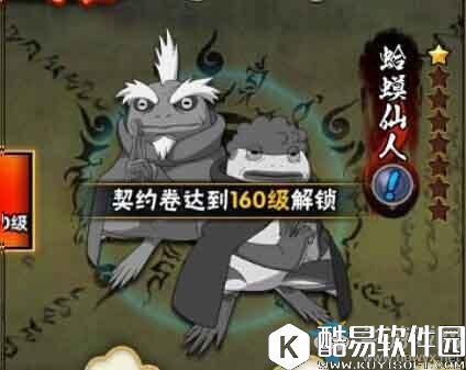 火影忍者手游通灵兽大全汇总