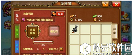 弹弹堂S怎么提高强化成功率 弹弹堂S强化攻略解密