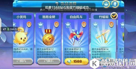 天天酷跑竹蜻蜓光环价格及获得推荐