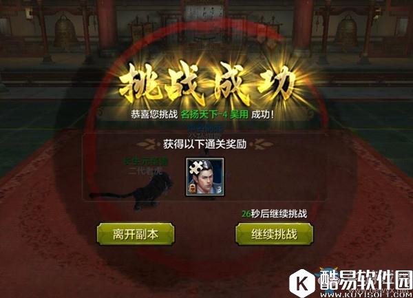 天龙八部手游英雄试炼攻略