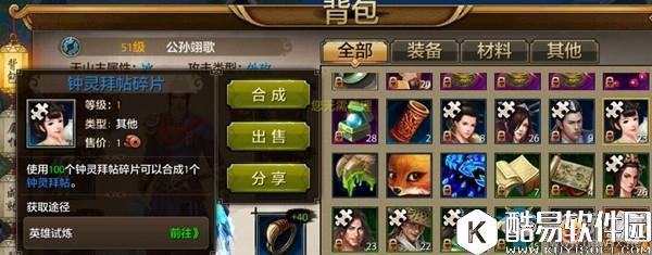 天龙八部手游英雄试炼攻略