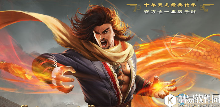 天龙八部手游侠义堂介绍