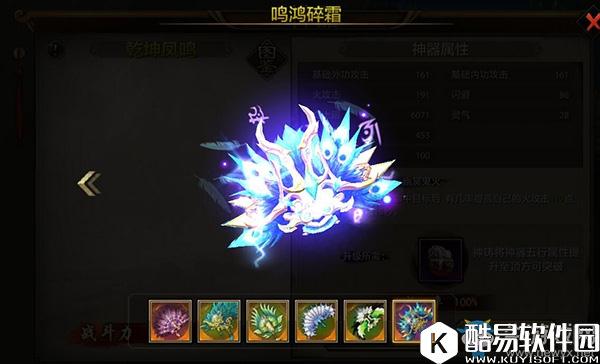 天龙八部手游神器突破攻略