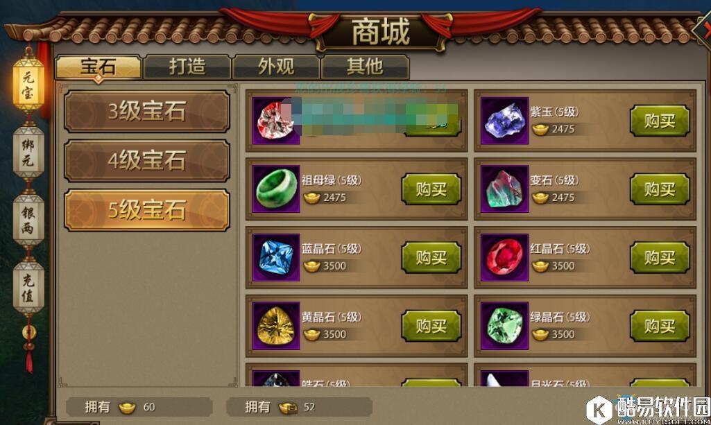 天龙八部手游宝石属性及功能解析