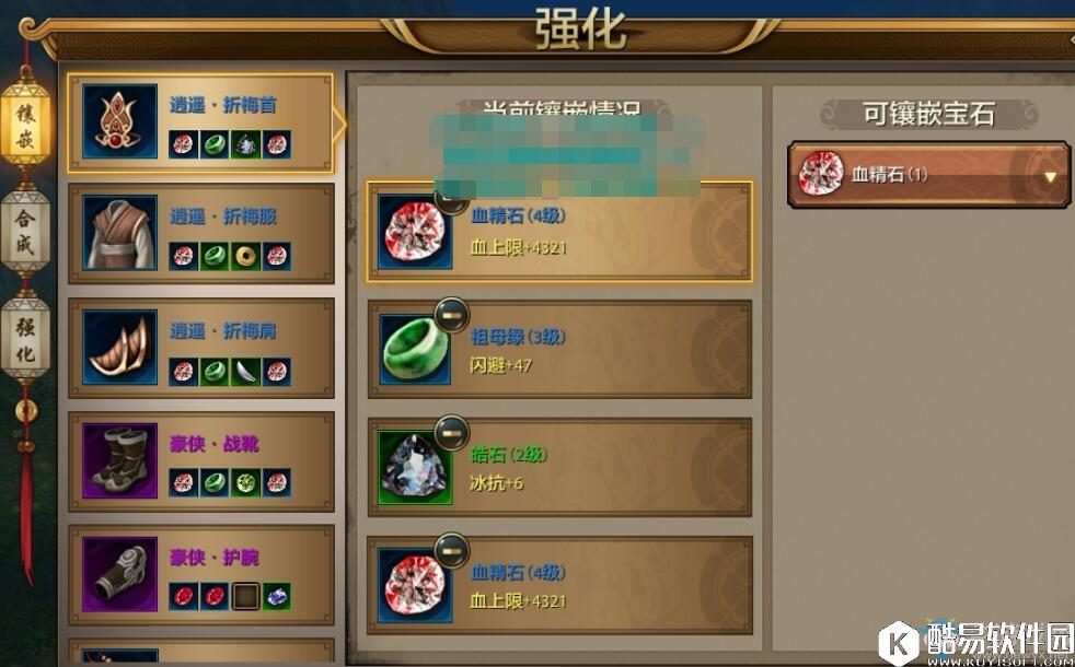 天龙八部手游宝石属性及功能解析