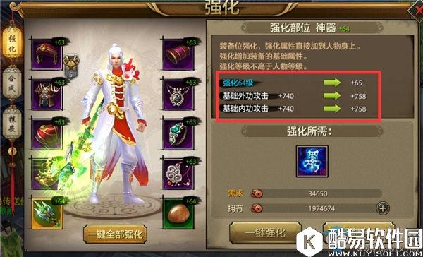 天龙八部手游装备强化攻略