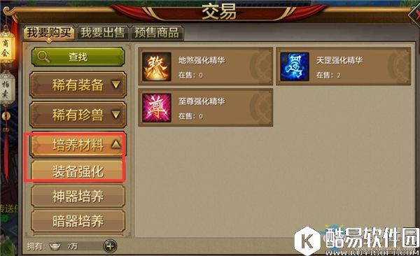 天龙八部手游装备强化攻略