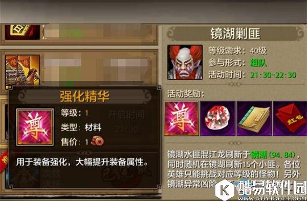 天龙八部手游装备强化攻略