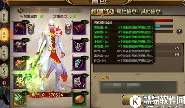 天龙八部手游装备强化攻略