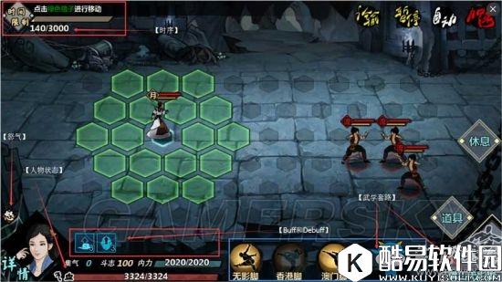 江湖X汉家江湖战斗名词及战斗属性详解