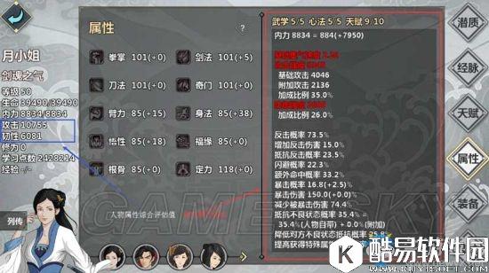 江湖X汉家江湖战斗名词及战斗属性详解