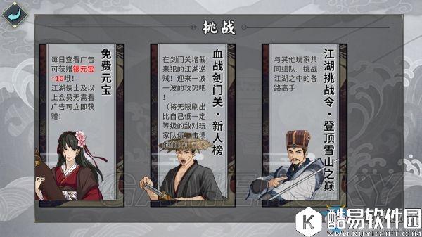 江湖X汉家江湖快速升级详细攻略