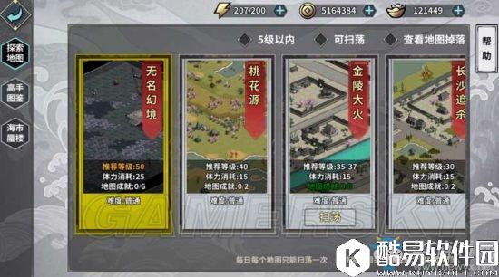 江湖X汉家江湖全挑战副本等级及难度大全