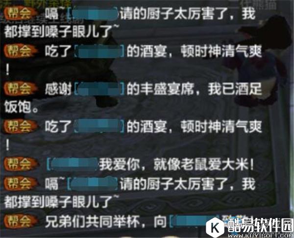 天龙八部手游帮会宴请攻略