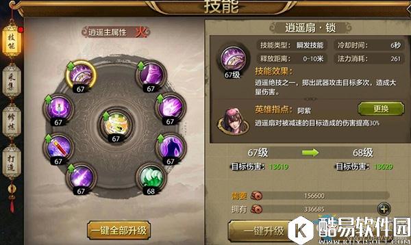 天龙八部手游战力提升攻略