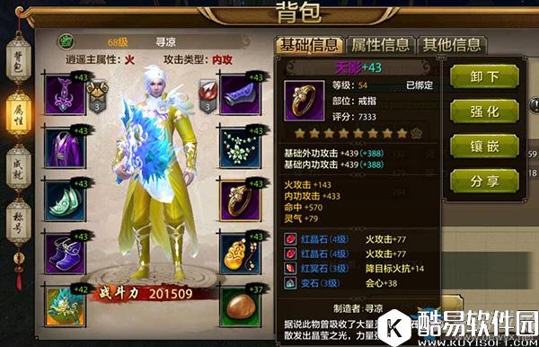 天龙八部手游战力提升攻略