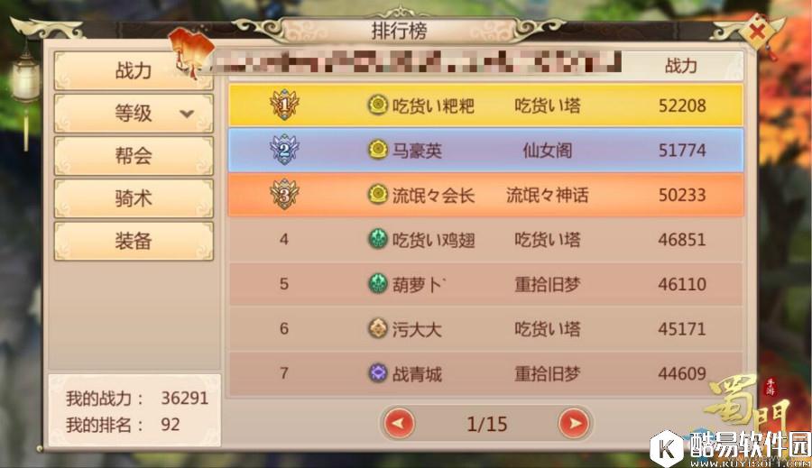 蜀门手游战力提升攻略