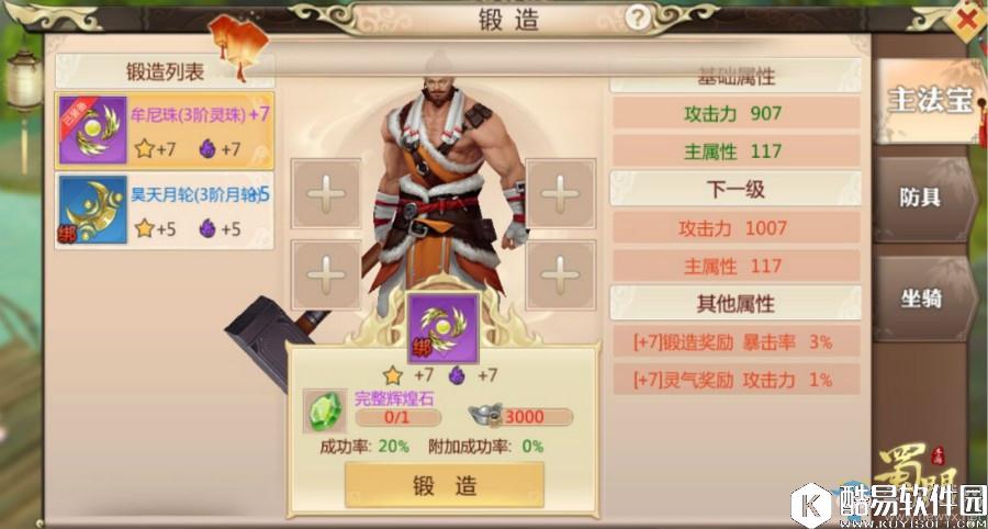 蜀门手游战力提升攻略