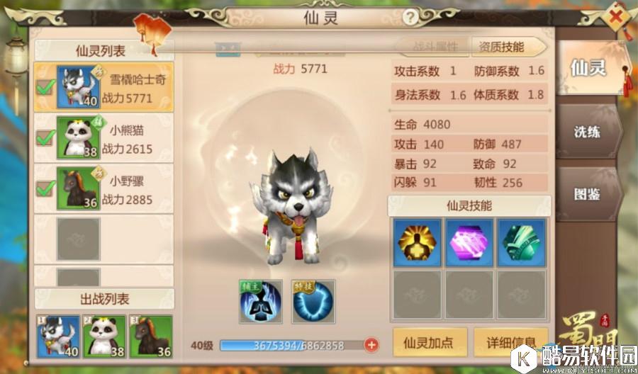 蜀门手游战力提升攻略