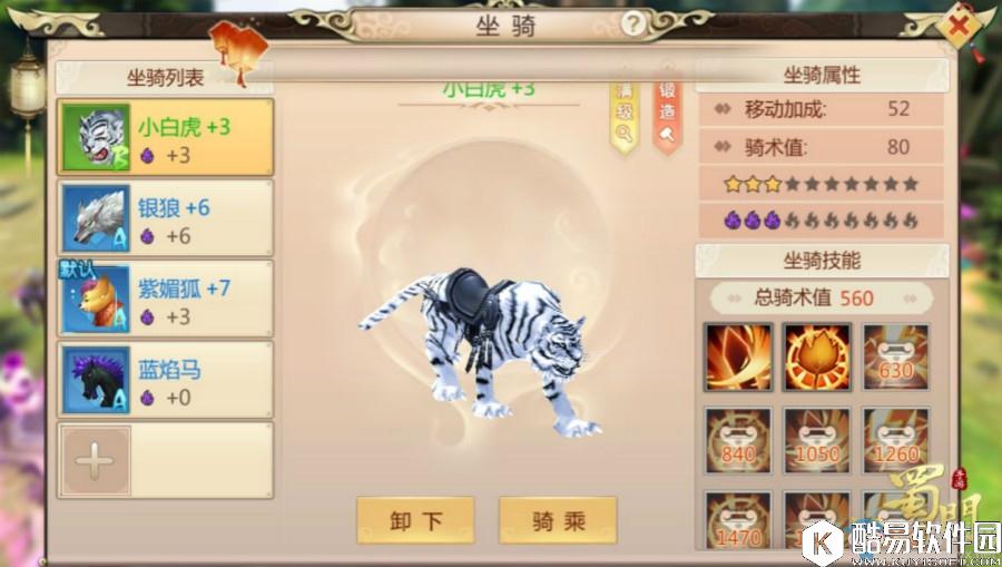 蜀门手游战力提升攻略