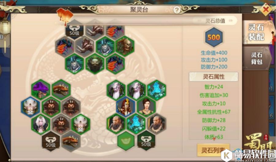 蜀门手游战力提升攻略