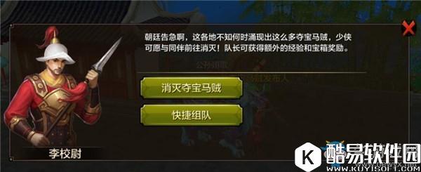 天龙八部手游新手每日升级最佳路线