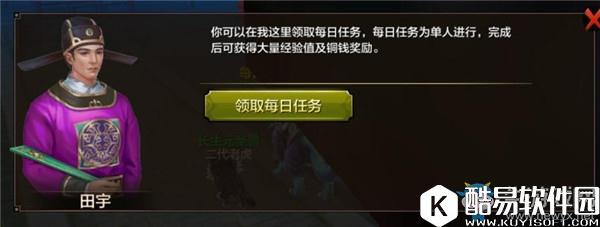 天龙八部手游新手每日升级最佳路线