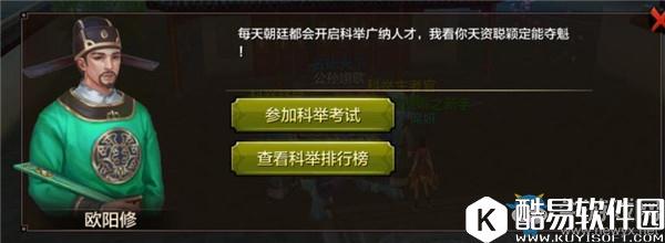 天龙八部手游新手每日升级最佳路线