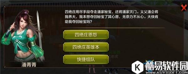 天龙八部手游新手每日升级最佳路线