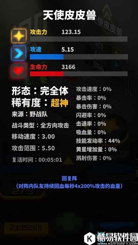 嘣Bong怪力猫4-8过关图文攻略