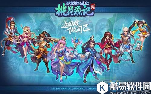 桃花源记2手游职业选择推荐