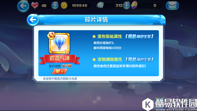 天天酷跑蔚蓝气球高分阵容搭配推荐