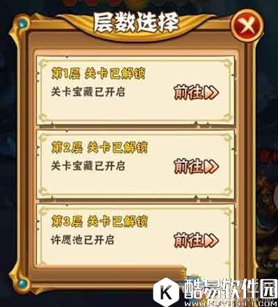 少年三国志军军团迷窟副本通关攻略