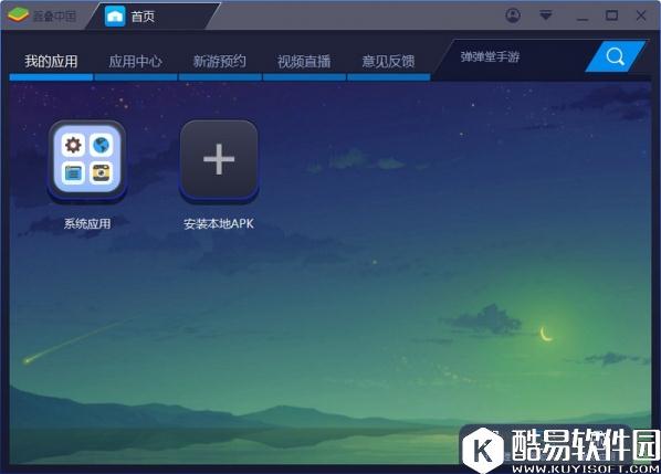 映客怎么在电脑上直播 映客在电脑上直播详细教程