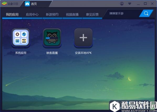 映客怎么在电脑上直播 映客在电脑上直播详细教程