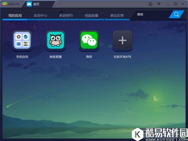映客怎么在电脑上直播 映客在电脑上直播详细教程