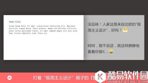 PPT怎么做的高大上？PPT怎么做的好看图解教程