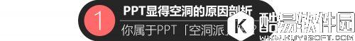 PPT怎么做的高大上？PPT怎么做的好看图解教程