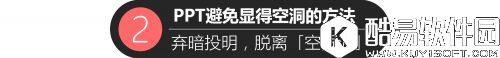 PPT怎么做的高大上？PPT怎么做的好看图解教程
