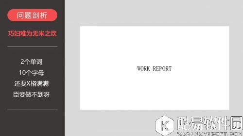 PPT怎么做的高大上？PPT怎么做的好看图解教程