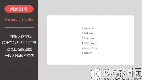 PPT怎么做的高大上？PPT怎么做的好看图解教程