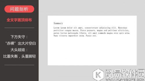 PPT怎么做的高大上？PPT怎么做的好看图解教程