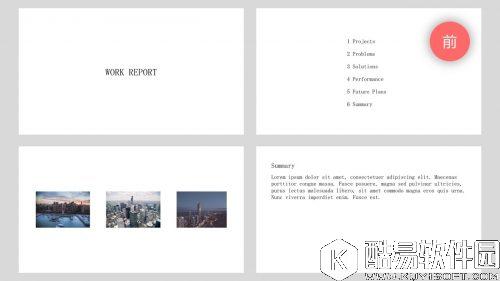 PPT怎么做的高大上？PPT怎么做的好看图解教程