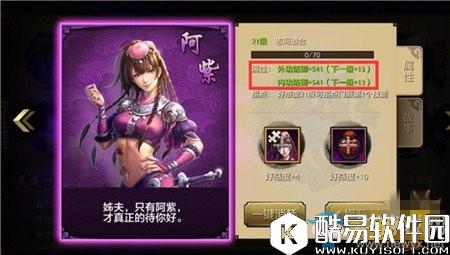 天龙八部手游英雄谱玩法介绍