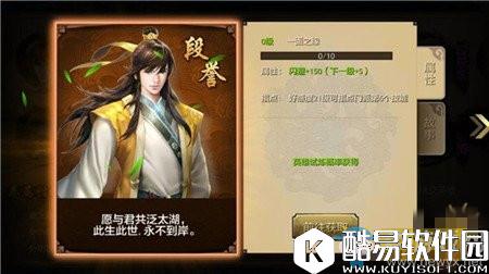 天龙八部手游英雄谱玩法介绍