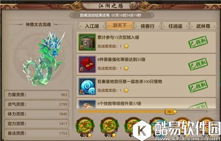 仗剑行侠天龙八部手游最新版本江湖之路-侠客行