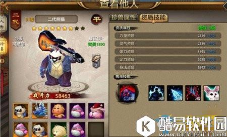 天龙八部手游顶级珍兽汇总