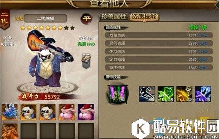 天龙八部手游顶级珍兽汇总