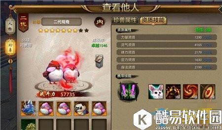 天龙八部手游顶级珍兽汇总